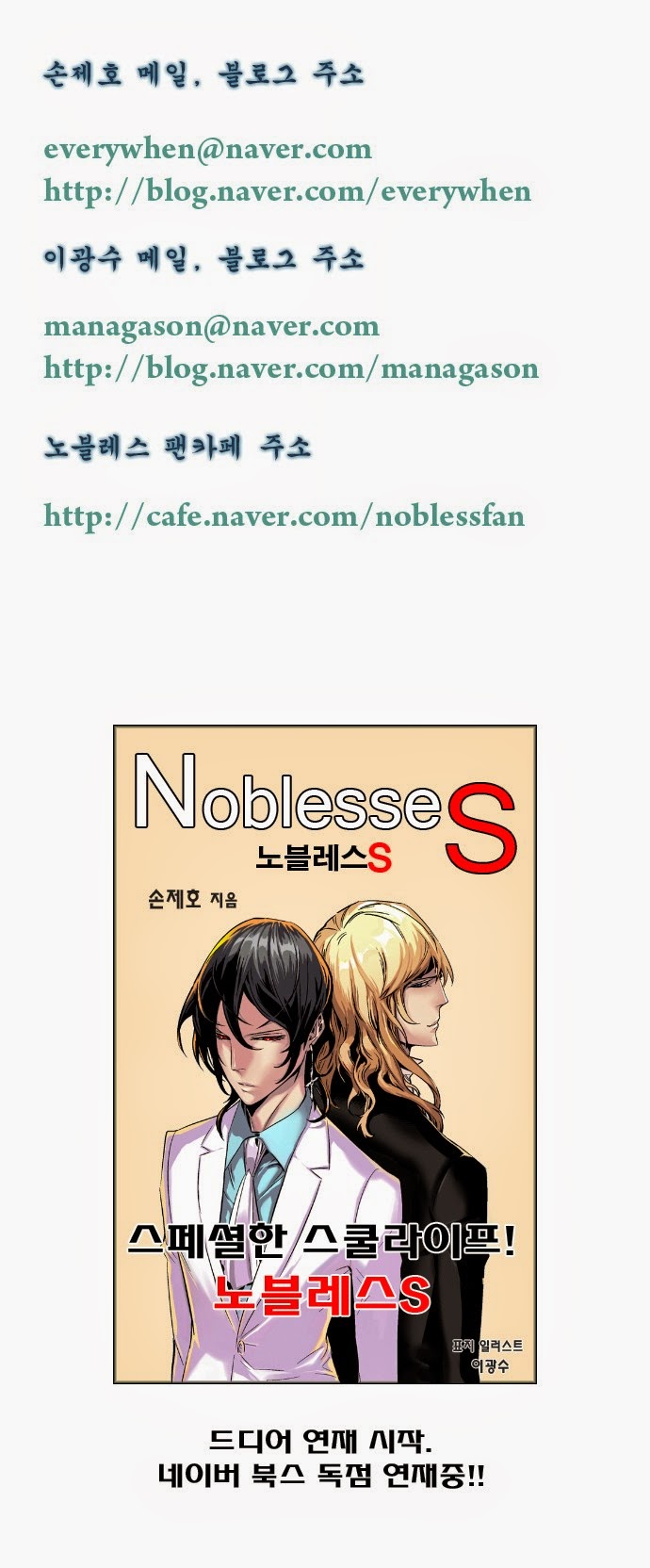 Noblesse 189 023